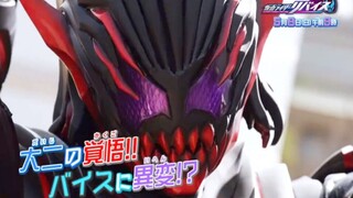 Revice第34集 贝尔VS维斯 阿基蕾拉加入Weekend!