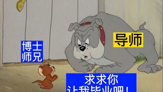 当导师因为贪污受贿进了局子时