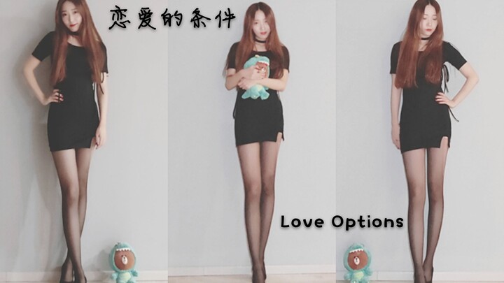 【轩哥】恋爱经不起等待 叫我老婆就现在 恋爱的条件—BESTie( Love Options)长腿美女高跟鞋感性小姐姐回归