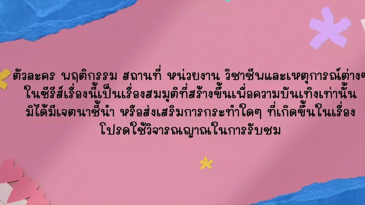 INGERUL INIMII MELE (2026) S01E02