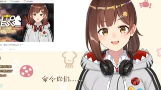Nanami's orders! Discuss me! 【Nana7mi】
