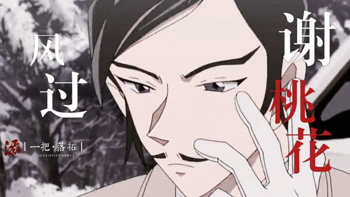 DC 丨 Zhu Fu Gaoming 丨 The wind blows and the peach blossoms are thanked 丨 The lonely Hong walks on t