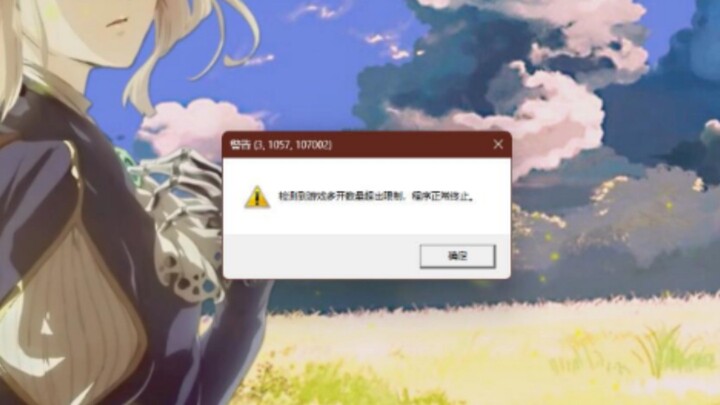 เมี่ยงเฉาจะตรวจจับว่าคุณเปิดตัวเรียกใช้เกมของ Mijia ไว้ในเบื้องหลัง