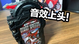 也许是目前最好玩的神骑书！假面骑士Saber DX变形摩托Diago Speedy全面测评【看一期少一期评测】