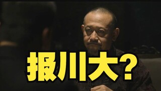 So, does it mean I can't apply to Sichuan University just because my score isn't high enough?