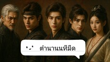 📌 25-26 นทีมืด 👻🌂☂️