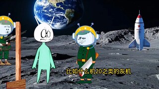六代机
