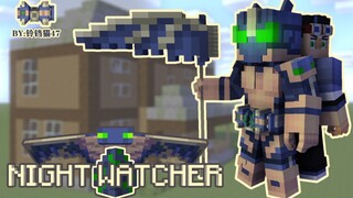 【MC动画】mc幻翼同人特摄化角色演示 第一期（MIGHT WATCHER）
