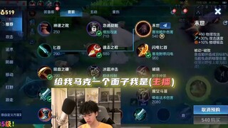 【Vũ Thần Mạc Khả】À… chẳng ai quan tâm à?