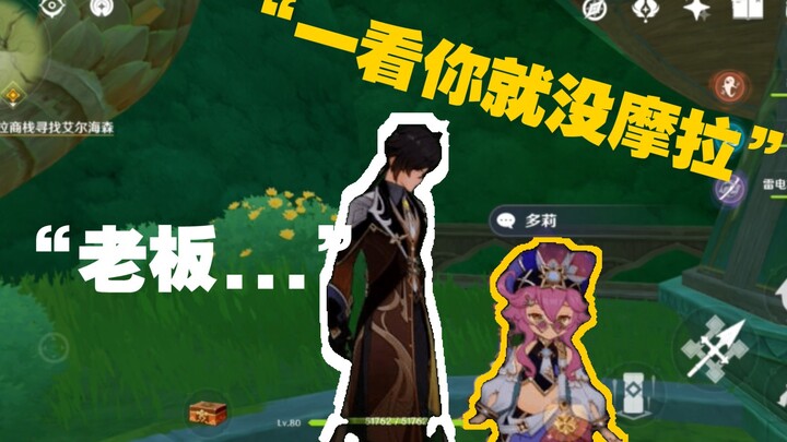 《关于多莉区别待人这回事》