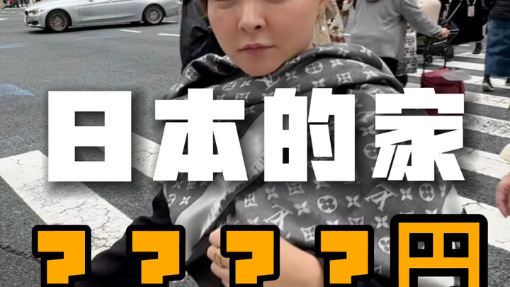 Bà mẹ lai ba dòng máu ở Nhật Bản sống trong căn nhà 200 triệu yên, các bạn thấy thế nào?