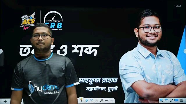 শব্দ তরঙ্গ ১