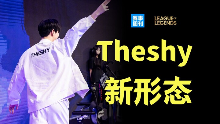 Bentuk baru Theshy! Selisih AD membuat IG kembali mengalahkan BLG, T1 terkena “ledakan” dari power b