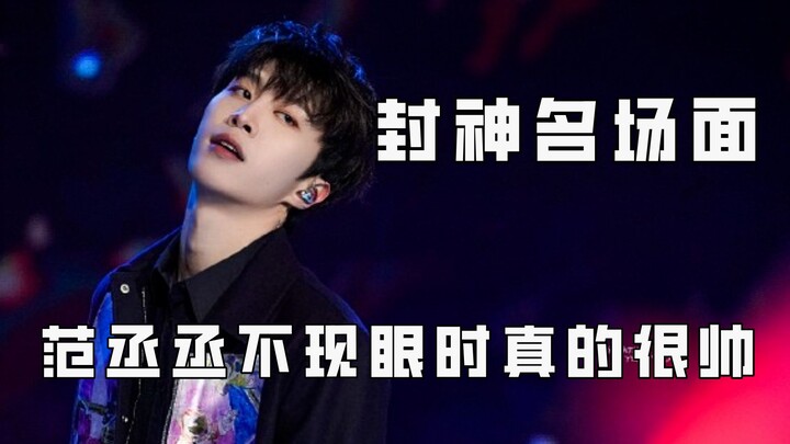 This is the iconic scene where Yang Yang pulled off 800 outfits in just 8 seconds, the one everyone’