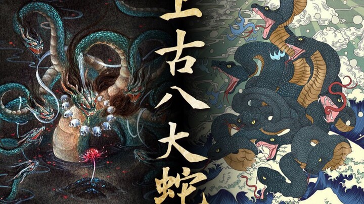 แปดจ้าวพญางูแห่งยุคโบราณ! จิ่วอิงก่อกรรม, เซียงหลิวสร้างความวุ่นวาย, สามอันดับแรกกลับมาจาก "ซานไห่จิ