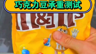 今天来看一下巧克力豆的承重测试