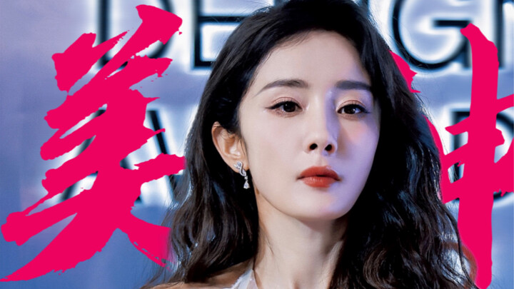 “I heard the ‘Fox King’ of Chinese entertainment has made a comeback—sure enough, the red carpet jus
