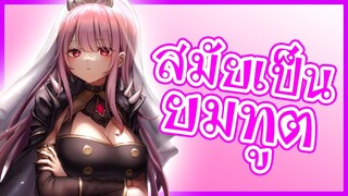 Calliope สมัยที่ยังทำงานเป็นยมทูต [Vtuberแปลไทย]