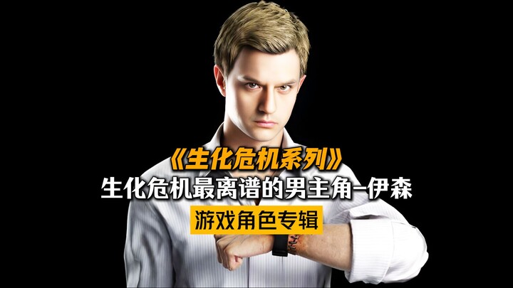 Vẫn là chú Ethan của tôi thôi