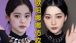 How can ordinary girls create a sophisticated and elegant atmosphere like a rich girl? Learn beauty 