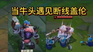 Apa yang harus dilakukan ketika top lane Braum bertemu dengan Garen ala "disconnect flow".