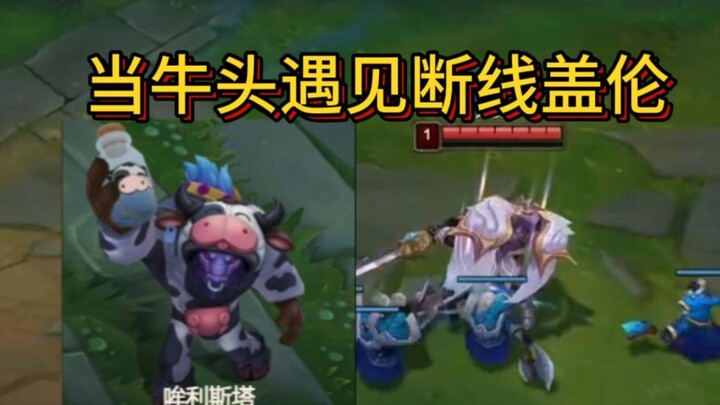 เมื่อโอนีด้านบนเจอเกเลนสายขาดการเชื่อมต่อ จะทำอย่างไรดี