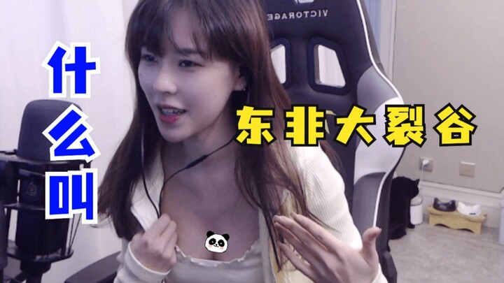 Mozi's Geography Class: Do you know what the East African Rift Valley is? I sure do...