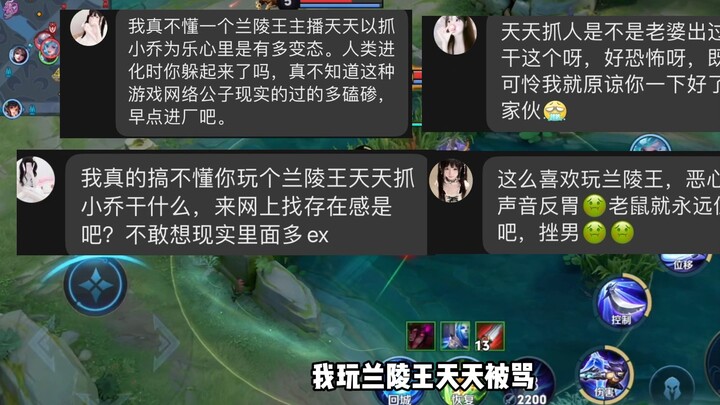 The tonic is scolding our Lanling King again, sob sob