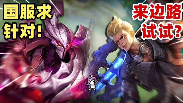 偶遇对手开局嘲讽，自有大哥替天行道
