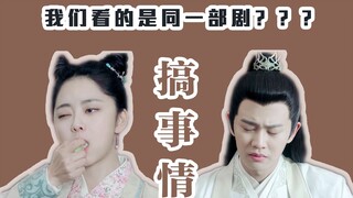 [Full of Highlights] What I Was Thinking While Watching Under the Power | Ren Jialun × Tan Songyun (