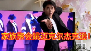小伙这一跳，成了亲戚眼中别人家的孩子...