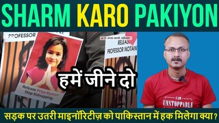 Sadak par Utari Minorities ko Pakistan me Haq Milega kya ? सड़क पर उतरी माइनॉरिटीज़ को हक मिलेगा ?