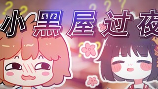 [Niaohan Lianmai] Mabuk! ! Bagaimana hal ini bisa diminum? !