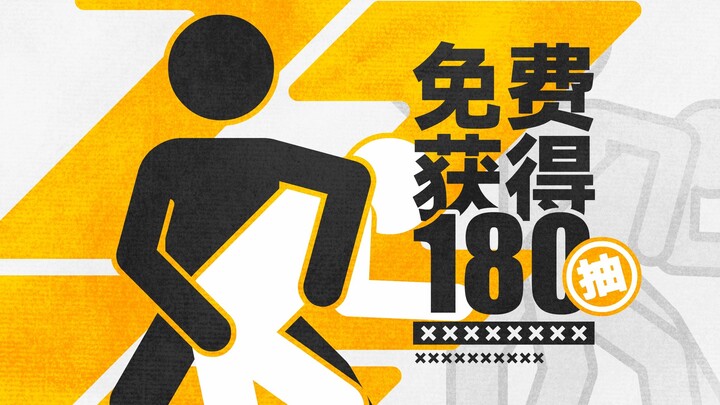 مزايا حصرية 180 سحبًا | مجانًا