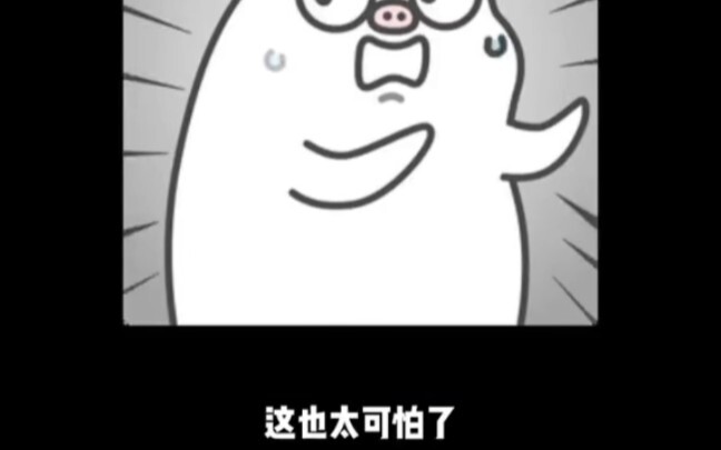 นี่มันน่ากลัวเกินไป ระมัดระวังไว้ดีกว่า