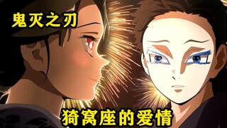 恋雪在烟花大会中向猗窝座深情告白，就在结婚之际恋雪却出了意外