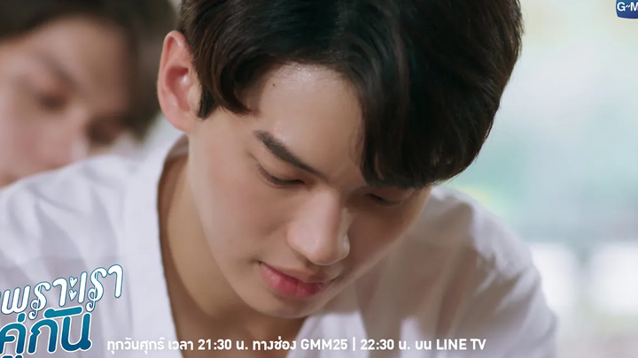 มึงเขียนถึงกูว่าอะไรวะ เพราะเราคู่กัน 2gether The Series