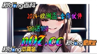 [乐鱼体育app] 🌴💢《《 n 0 7 . c c 》》💢 🌴