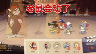 Game Tom and Jerry Mobile: Bạn click chuột vào giao diện chuẩn bị server chung, chuột sẽ thực hiện c