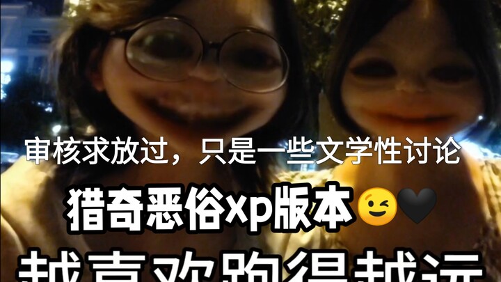 ยิ่งชอบก็ยิ่งวิ่งหนีไกลขึ้น (เวอร์ชันเอ็กซ์พีสุดโหล)