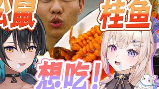 A Japanese girl watched Chef Wang Gang prepare "Squirrel Fish" and wanted to eat it even if she gain