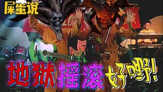 [ShitO Says] Is there any point in killing demons and shooting + singing and dancing?