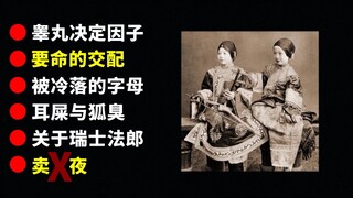 【有毒】为何你有[GAO]丸？