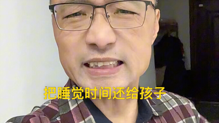 คืนเวลาการนอนหลับให้กับเด็กๆ