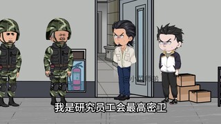 第6集：一口气从0级研究员变成9级研究员