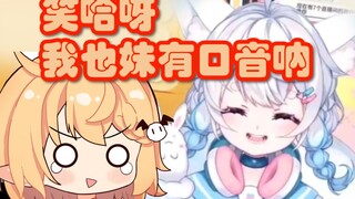 [Yumi x Chú Xiao] Không biết chị tôi có giọng không, sao bạn lại cười ở đó?