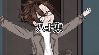 邪神之渊80 姐姐，你愿意成为破惘者吗