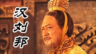 【汉刘邦】40：笼络人心，刘邦实行分封列侯的策略！