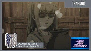 อดีตชาติของยูมีร์ [พากย์ไทย]