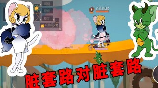 猫和老鼠手游：排位遇到两个恶魔杰瑞，“脏”对“脏”，谁怕谁啊